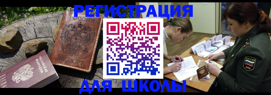 временная регистрация в квартире в Ялуторовске