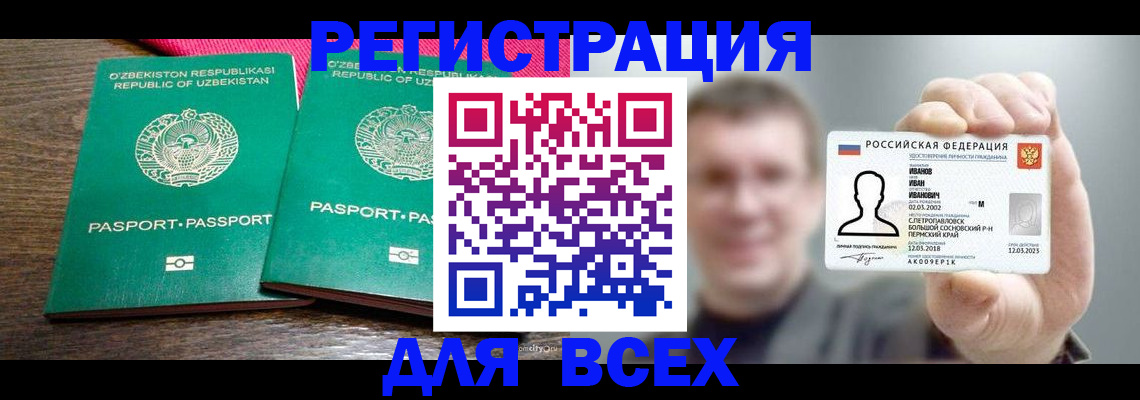 купить прописку в Ялуторовске