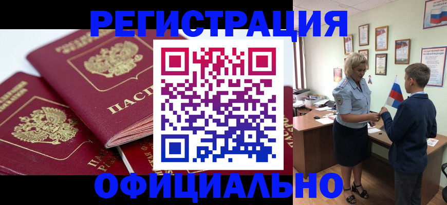 прописка для школы в Ялуторовске