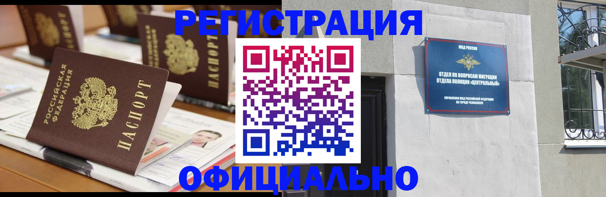 где прописаться в Ялуторовске