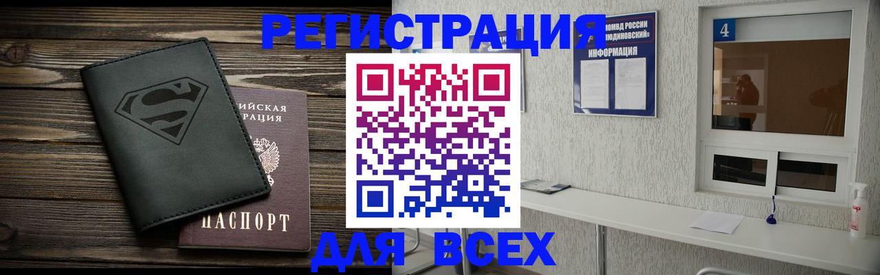 прописка для школы в Ялуторовске