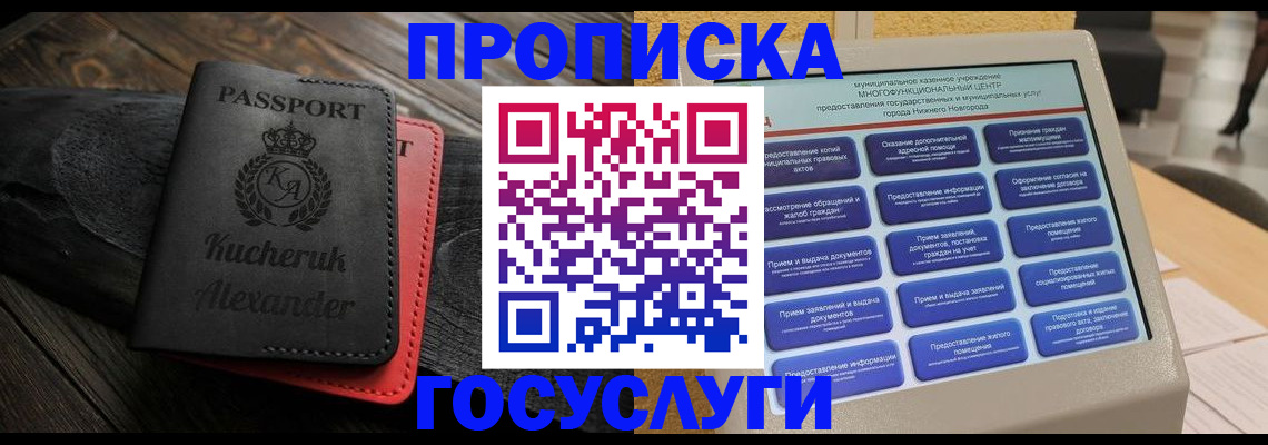 временная регистрация для всех в Ялуторовске